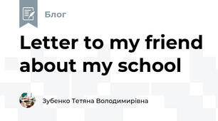 Letter to my friend about my school