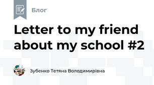 Letter to my friend about my school #2