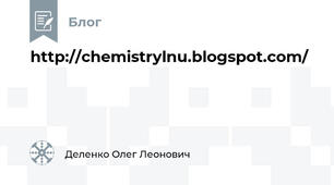 http://chemistrylnu.blogspot.com/