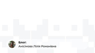 Таблиця обов'язків учителя, асистента вчителя, діяльності, яку вони виконують спільно  