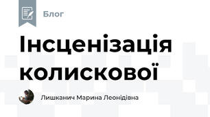 Інсценізація колискової