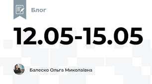 12.05-15.05