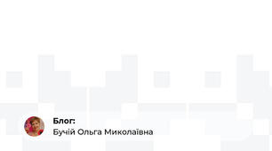    Вірш - байка Леоніда Глібова "Коник - стрибунець"