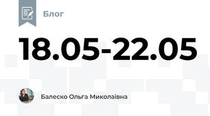 18.05-22.05