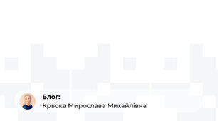 Підвищення кваліфікації  по-новому...