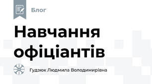 Навчання офіціантів
