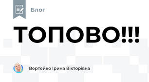  ТОПОВО!!!