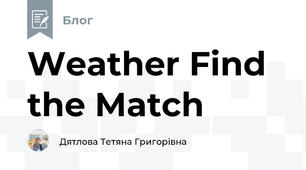 Weather Find the Match