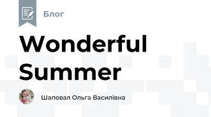 Wonderful Summer
