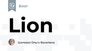 Lion