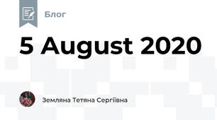 5 August 2020