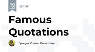Famous Quotations