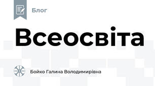 Всеосвіта