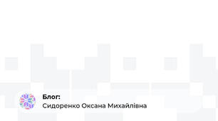 Що робити школі, якщо виявили учня з ознаками захворювання на COVID-19 – інструкція