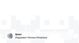 рефлексія та самооцінювання