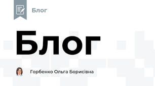 Блог