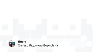 Дистанційне навчання