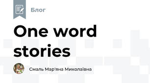 One word stories