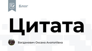 Цитата