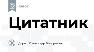 Цитатник