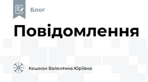 Повідомлення