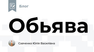 Обьява