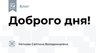 Доброго дня!