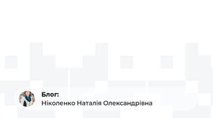 Презентація для 3 класу  до першого уроку в новому навчальному 2020-2021 році 