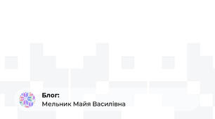 Оригінал і переклад. Види перекладів. Специфіка художнього перекладу. Майстри художнього перекладу.