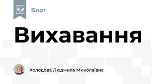 Вихавання