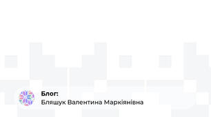 Усний журнал
