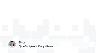Інструктивно-методичні рекомендації «Щодо організації діяльності закладів дошкільної освіти у 2020/2021 навчальному році» 