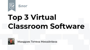 Top 3 Virtual Classroom Software