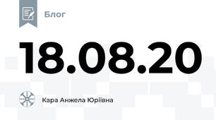 18.08.20
