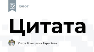 Цитата