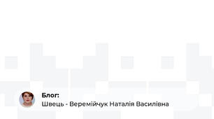Турнір юних географів вже скоро.