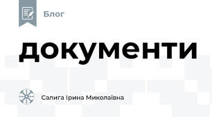 документи