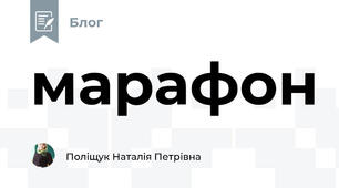 марафон
