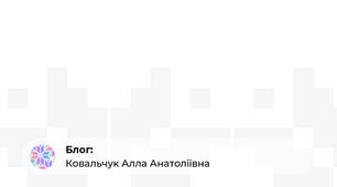 Гра-квест «Дбаємо про своє здоров’я»