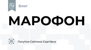 МАРОФОН