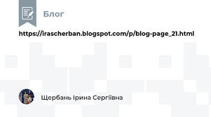 https://irascherban.blogspot.com/p/blog-page_21.html