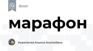 марафон