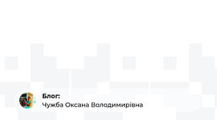 Виховний захід