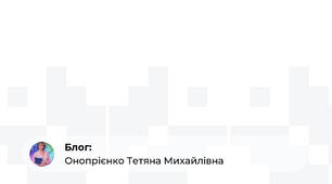 Назустріч реформам  і з відкритим серцем до дітей)
