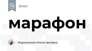 марафон