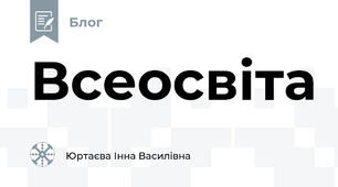 Всеосвіта