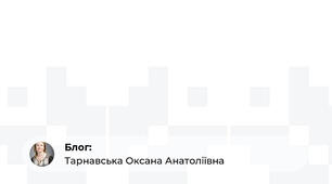 Марафон "Траєкторія розвитку сучасного вчителя"