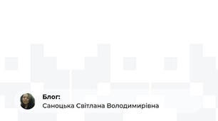 Траєкторія розвитку сучасного педагога
