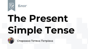 The Present Simple Tense