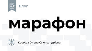 марафон